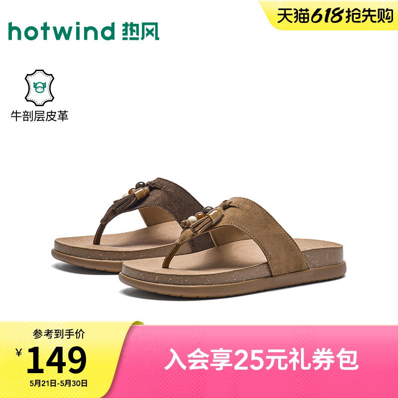 热风厚底人字拖女2026年夏季新款复古百搭夹趾凉拖棕色外穿拖鞋