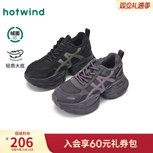 热风2025年冬季女士时尚休闲鞋