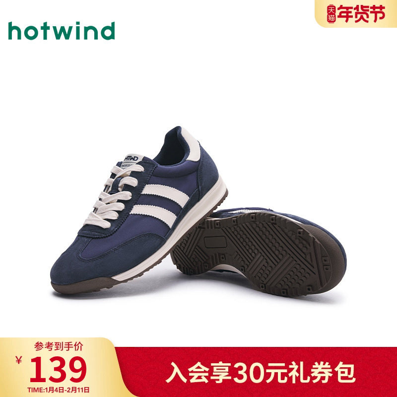 热风男鞋2025年秋季新款男士时尚休闲鞋舒适德训鞋运动H11M25105,流行男鞋,休闲板鞋,淘宝优惠券,粉丝福利购,淘宝优惠卷