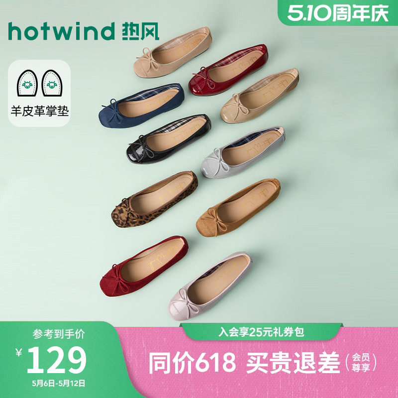 热风红色浅口单鞋女2026年春季新款百搭女鞋轻便鞋子H07W26103