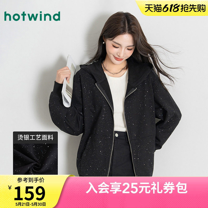 热风女士亮片卫衣外套时尚闪片设计秋季女款潮流休闲百搭连帽上衣