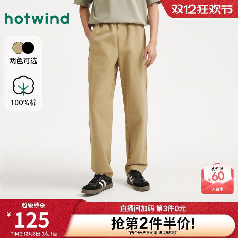 热风2025年新款男士休闲小锥裤