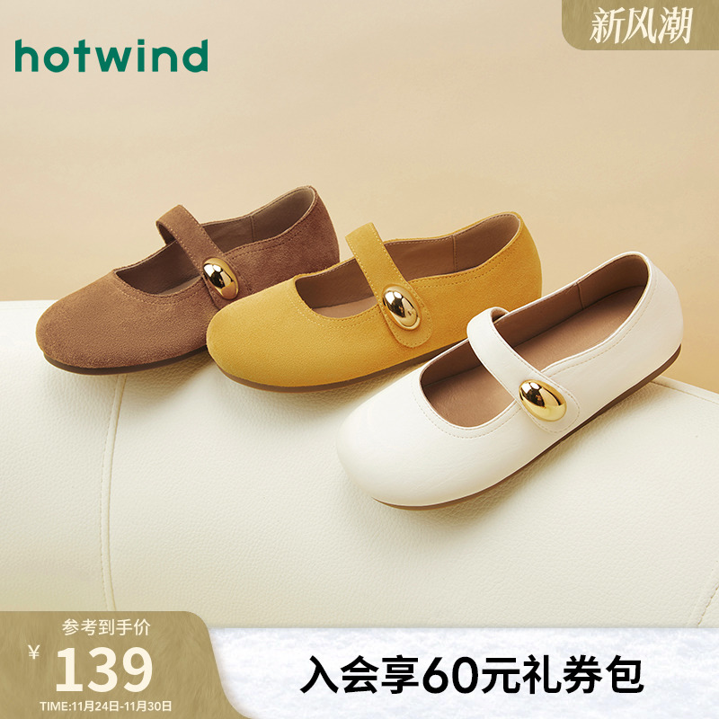 热风2025年新款女士时尚休闲鞋