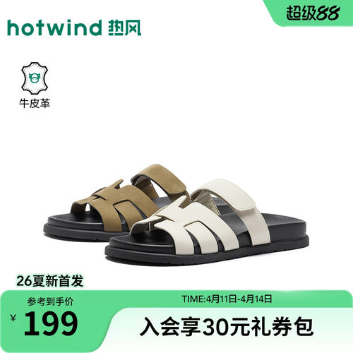 热风休闲一字拖2026年夏季新款百搭外穿凉拖厚底拖鞋女H51W26217A