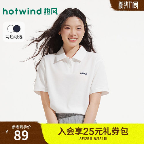 2026年夏新款女士字母POLO短T恤