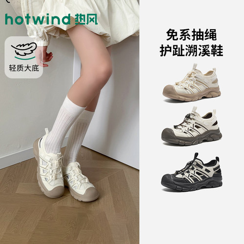 热风休闲凉鞋2026年夏季新款户外溯溪鞋百搭登山女鞋子H67W26201