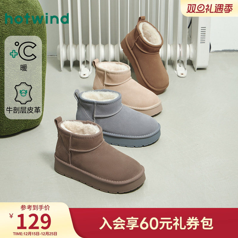 热风2025年冬季新款女时尚休闲靴