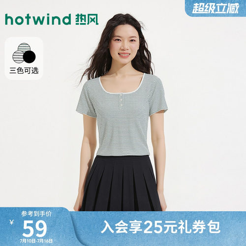 热风女士短袖T恤上衣方领显瘦2026年夏季新款三粒扣黑白条纹短袖T