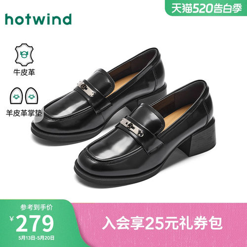 热风2026年春季新款女时尚乐福鞋