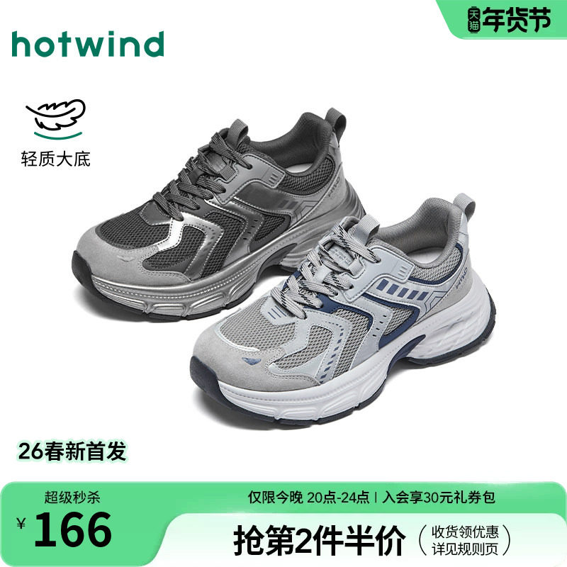 热风男鞋2026年春季新款男士时尚老爹鞋运动户外慢跑鞋休闲鞋子