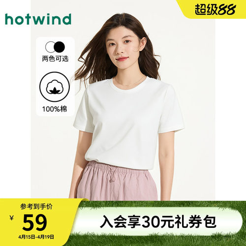 热风26年夏季新款女士净版短T恤