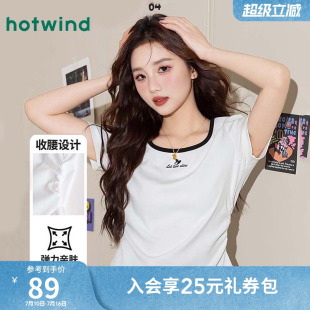 热风韩系时尚刺绣简约正肩收腰显瘦U型领学院风短袖T恤夏季女款百