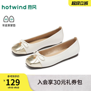 子方头单鞋 热风法式 H07W26102 平底女鞋 新款 浅口单鞋 女2026年春季