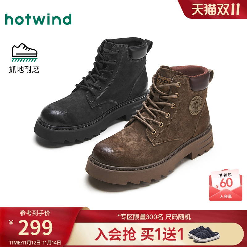 热风24年冬季新款男士时尚休闲靴