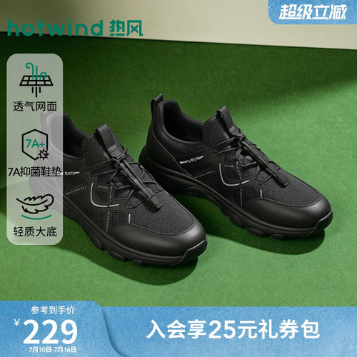 2026年秋季新款男士时尚休闲鞋