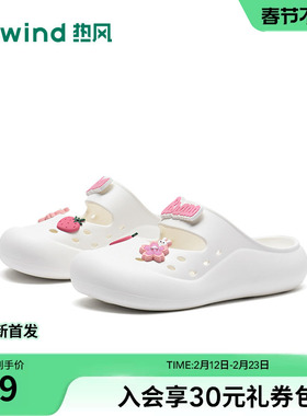 热风洞洞鞋女2026年夏季新款百搭凉拖包头拖外穿拖鞋子H62W26217A