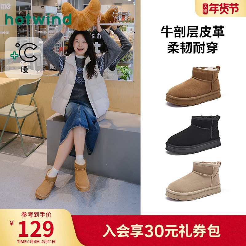 热风加绒雪地靴女鞋2025年冬季新款保暖短筒靴子户外时尚厚底棉鞋,女鞋,时尚雪地靴,淘宝优惠券,粉丝福利购,淘宝优惠卷
