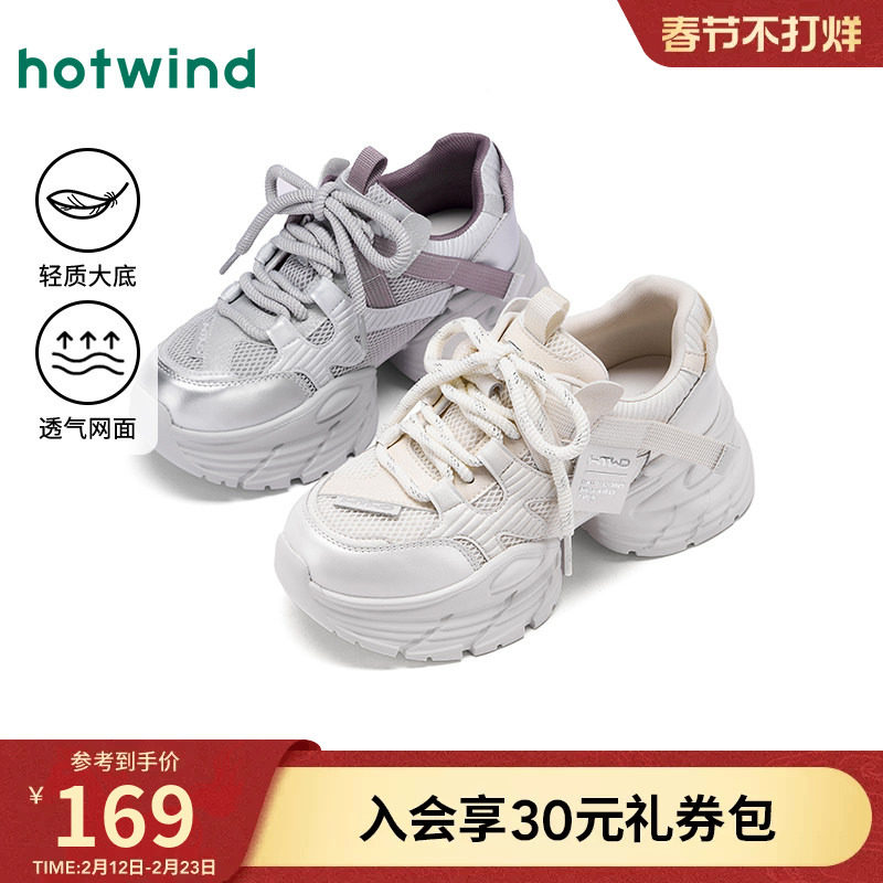 热风厚底老爹鞋女2025年冬季新款小个子增高休闲鞋百搭银色女鞋子