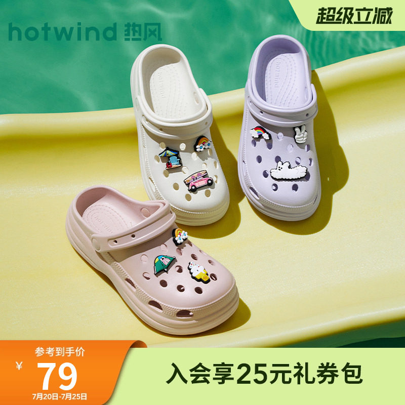 热风厚底洞洞鞋女2026年夏季新款两穿百搭凉拖休闲女鞋H62W26235