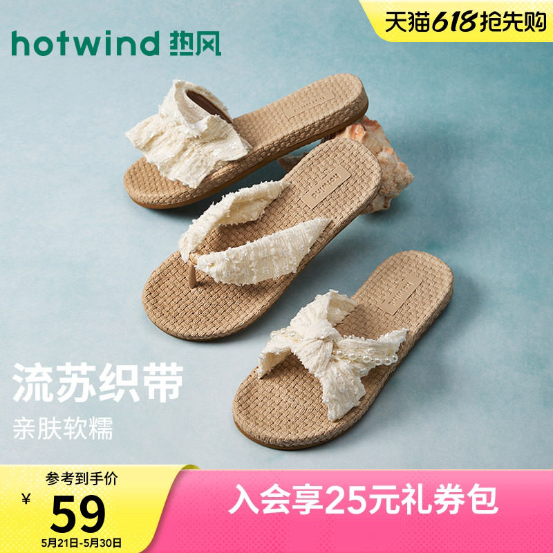 热风度假风人字拖2026年夏季新款软底沙滩凉拖外穿休闲海边拖鞋