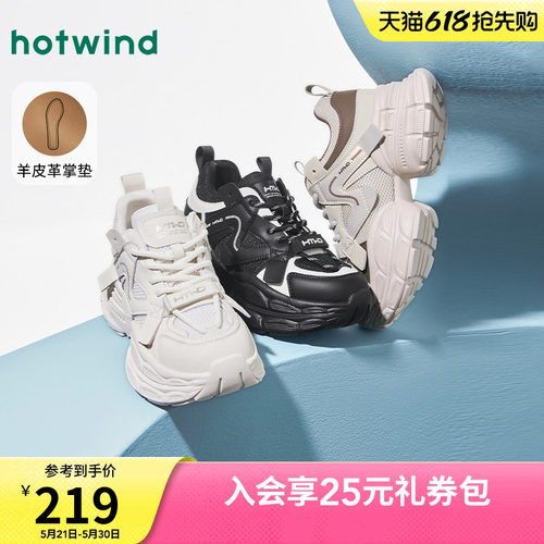 热风厚底老爹鞋运动休闲鞋