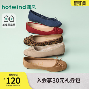 配裙子浅口鞋 热风平底单鞋 通勤女鞋 2026年春新款 子H07W26105 女款