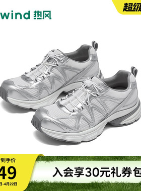 热风银色老爹鞋女2026年春季新款运动休闲鞋网面女鞋子H42W26126