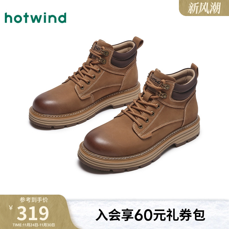 帅气时髦 潮流百搭