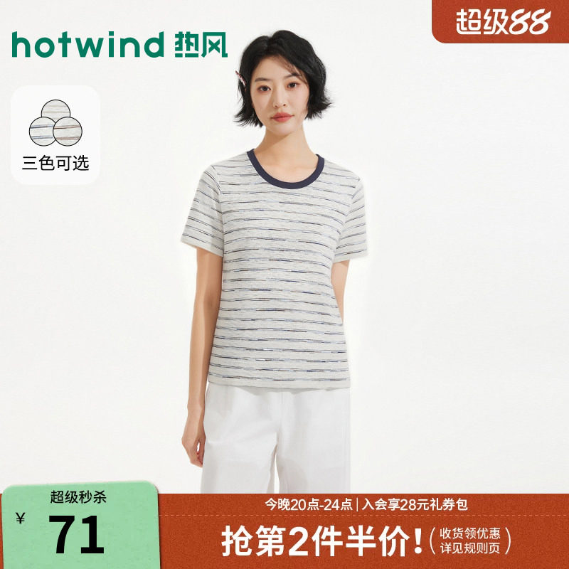 2026年夏季新款女士条纹短袖T恤图片