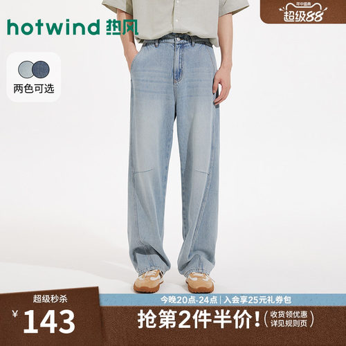 2026夏季新款男士轻薄宽松牛仔裤