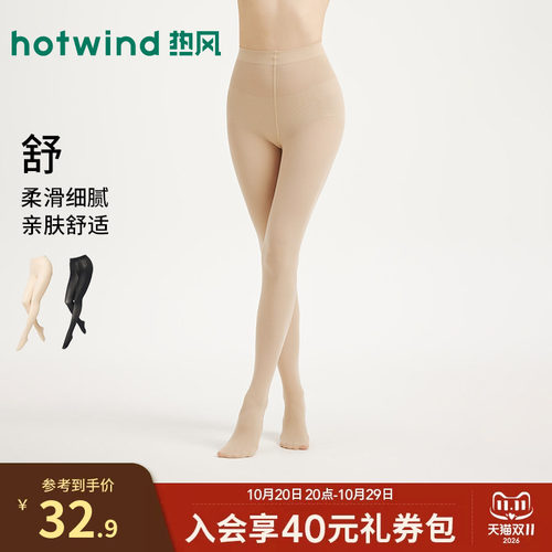2026年春季新款女士40D连裤袜-舒