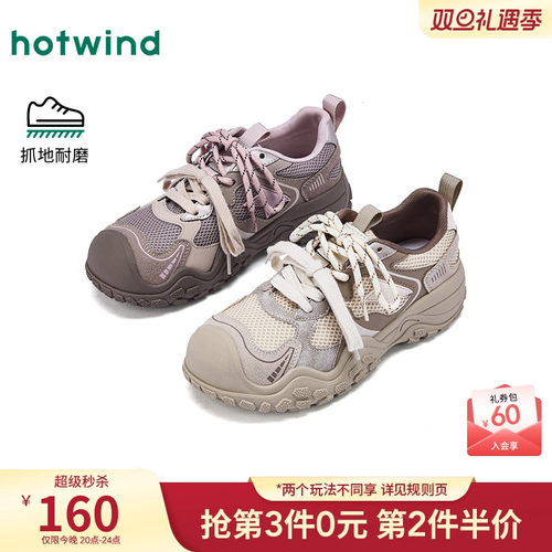 热风2026年新款女士时尚休闲鞋