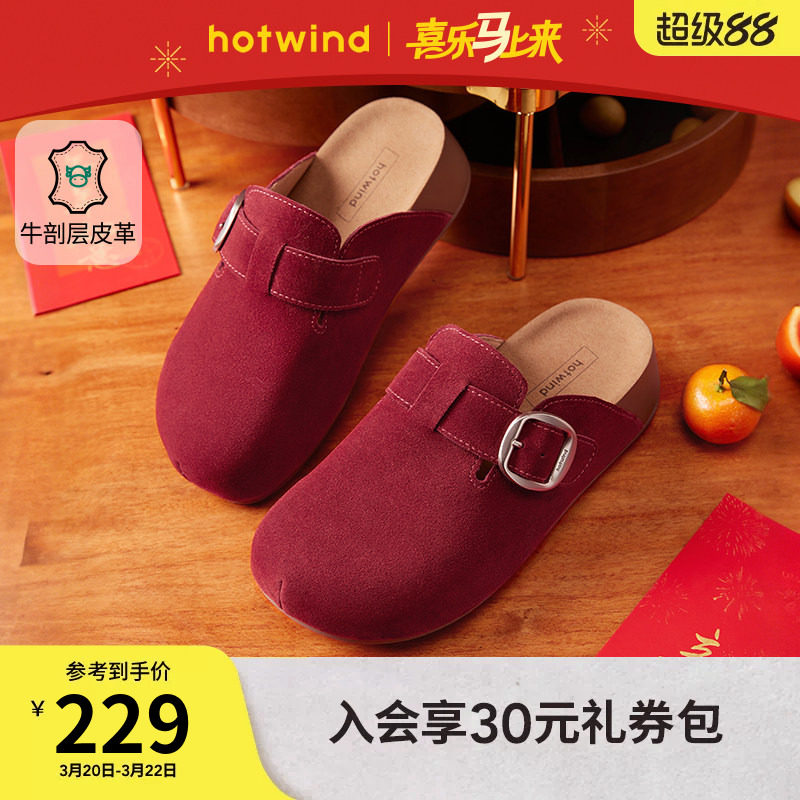 热风复古勃肯鞋女2026年春季新款半包休闲拖鞋百搭女鞋H15W26109