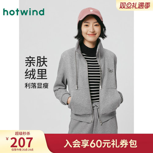 2025年冬季新款女士立领开衫卫衣