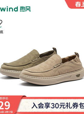 热风男鞋26年春季新款男士布鞋复古休闲鞋运动慢跑鞋子H45M26109