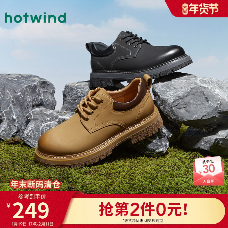 热风男鞋2025年秋季新款男士休闲鞋系带工装鞋厚底时尚大头鞋子,流行男鞋,休闲皮鞋,淘宝优惠券,粉丝福利购,淘宝优惠卷
