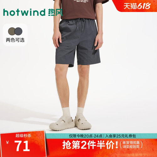 热风男士休闲短裤2026年夏季新款简约工装户外风松紧腰百搭短裤