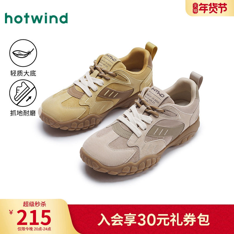 热风户外休闲鞋女2025年冬季新款德训鞋徒步运动登山鞋H09W25117,女鞋,时尚休闲鞋,淘宝优惠券,粉丝福利购,淘宝优惠卷