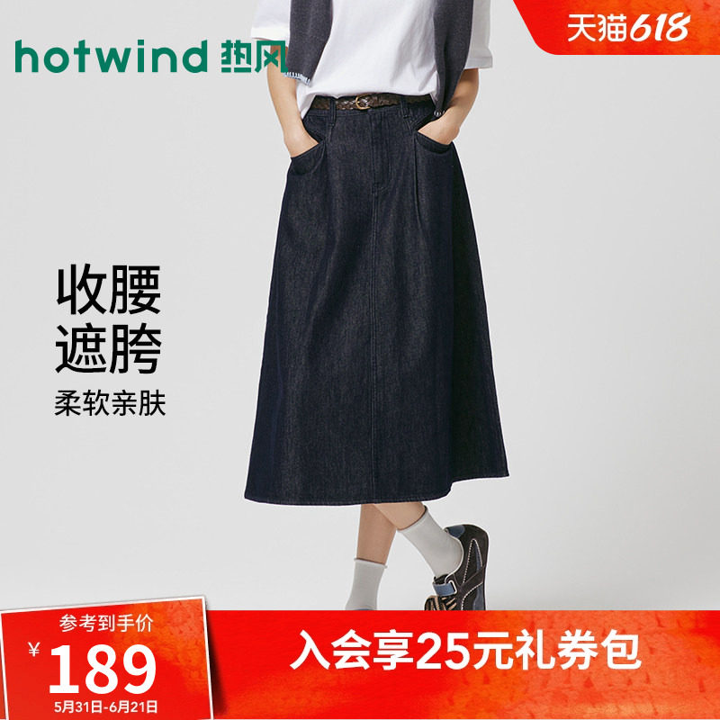 热风女士牛仔半身裙2026年春季新款百搭高腰显瘦伞裙A字收腰长裙