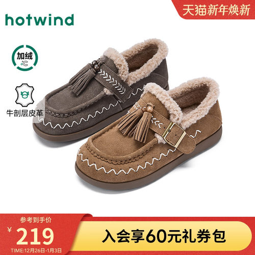 热风2025年冬季女士时尚休闲鞋