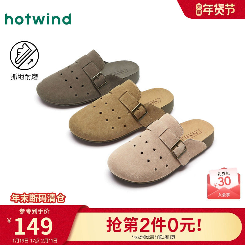 热风勃肯鞋女款2025年春季新款休闲一脚蹬拖鞋通勤百搭平底女鞋子,女鞋,勃肯鞋/软木鞋,淘宝优惠券,粉丝福利购,淘宝优惠卷