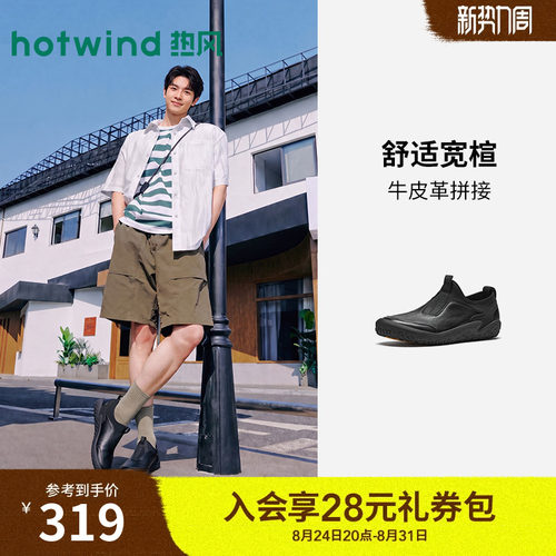 2026年秋季新款男士时尚休闲鞋