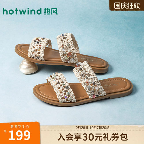 热风2026年夏季新款女时尚一字拖