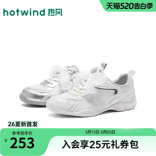 热风银色小白鞋女鞋2026年秋季新款运动休闲网面慢跑鞋H11W26301A