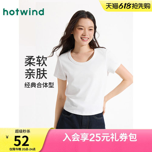 热风2026年夏季新款女士U领短T恤