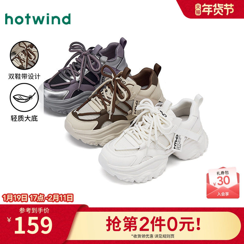 热风厚底老爹鞋女2025年冬季新款米色百搭运动休闲鞋户外慢跑鞋子,女鞋,老爹鞋,淘宝优惠券,粉丝福利购,淘宝优惠卷