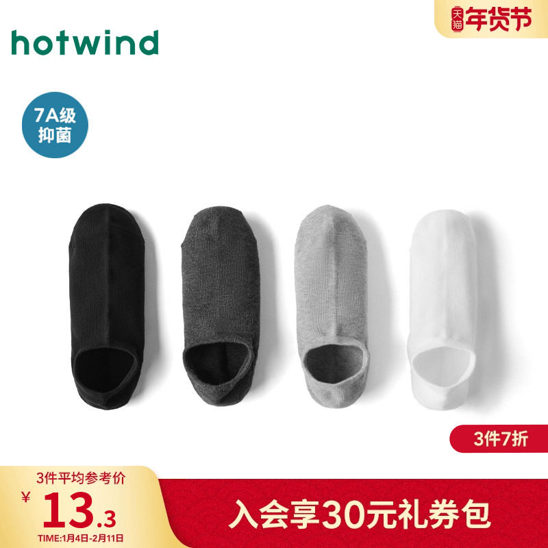 热风男士短袜2025年夏季新款高棉抑菌船袜浅口隐形透气黑色袜子,女士内衣/男士内衣/家居服,船袜,淘宝优惠券,粉丝福利购,淘宝优惠卷