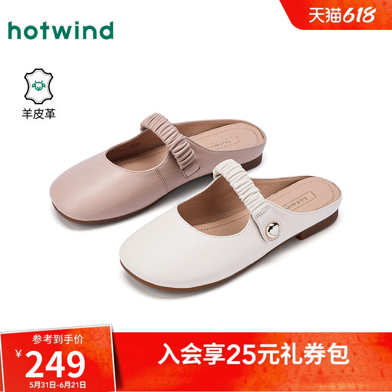 热风浅口单鞋女2026年夏季新款配裙子懒人拖百搭女鞋子H24W26109