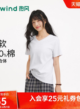 热风T恤2026年春款女士V领短袖白色基础款内搭纯色宽松上衣女