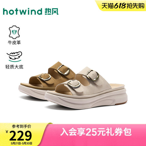 热风厚底一字拖女鞋2026年春季新款复古勃肯凉拖外穿H59W26205A